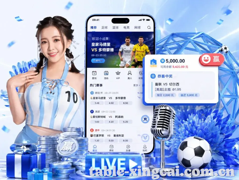 <strong>杏彩体育</strong>App 功能预览